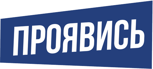 Скриншот Проявись! Мир тебя ждёт! — приложение